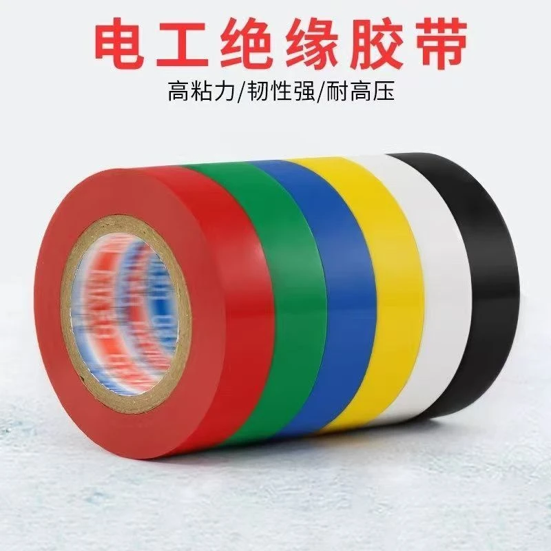 强力高粘彩色胶带含红黑绿蓝白透明多种颜色