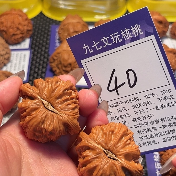 核桃文玩核桃40号白狮子44
