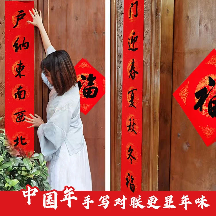 2025蛇年春节对联新款中式书法净版黑字红底龙凤底新春新年入户门