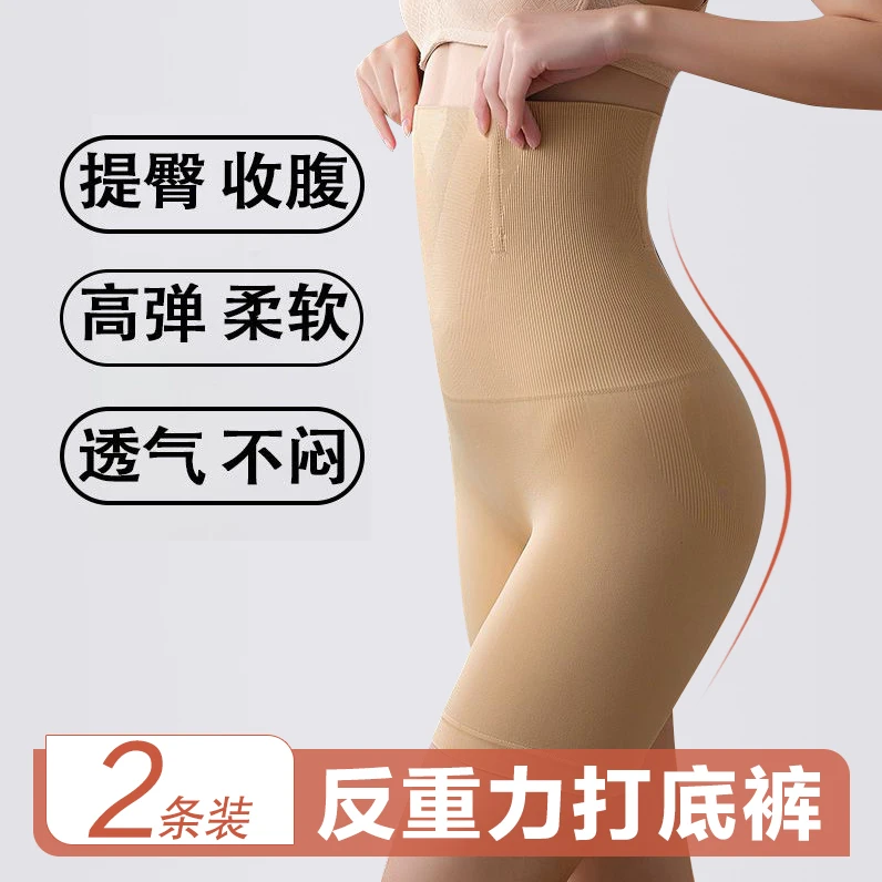 【买一送一】高腰反重力收腹提臀裤 收肚子塑身美体裤 FF