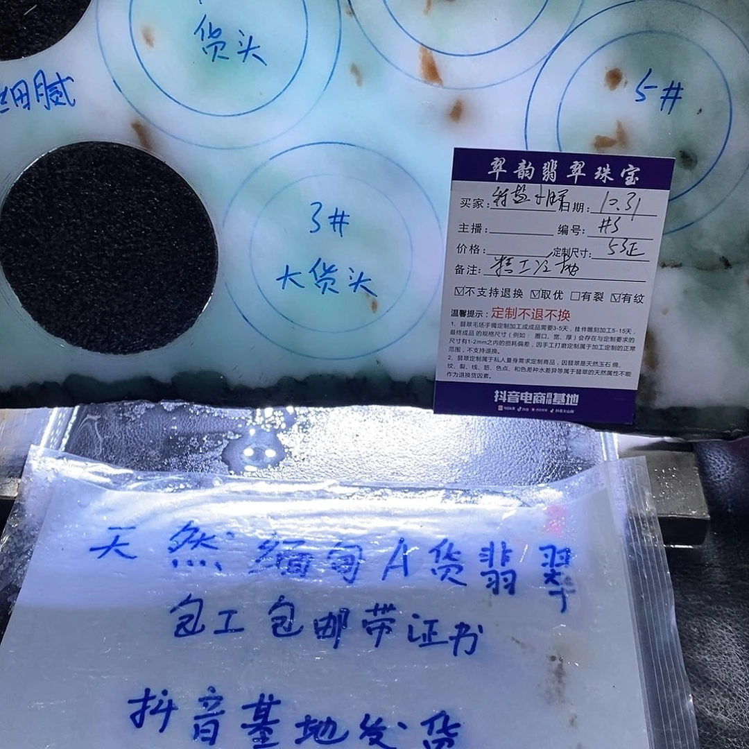 特***羊定制翡翠未镶嵌手镯