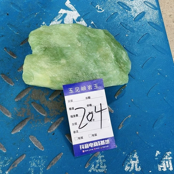 【闪购商品】蛇纹石玉未镶嵌珠宝奇石