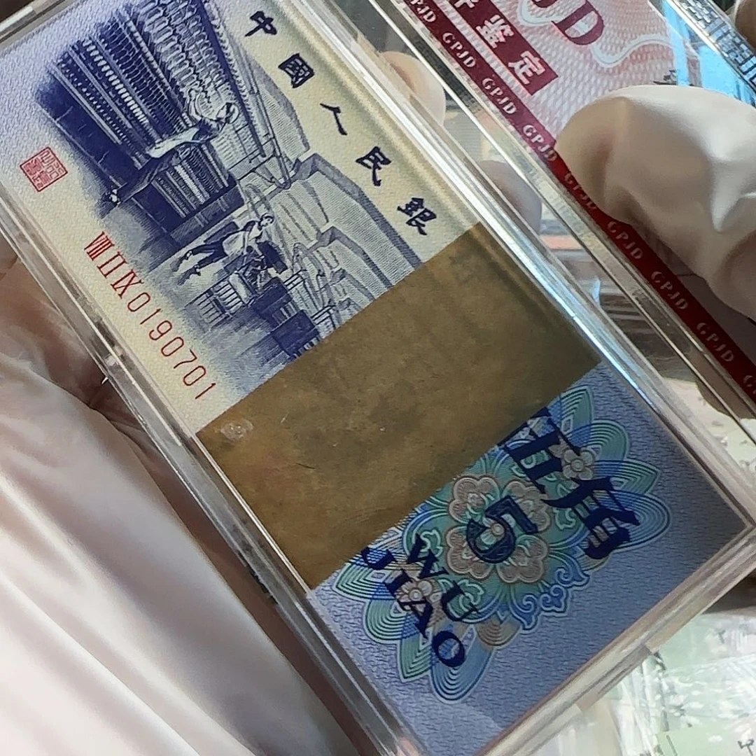 纺织5角一刀百连保真原票…………