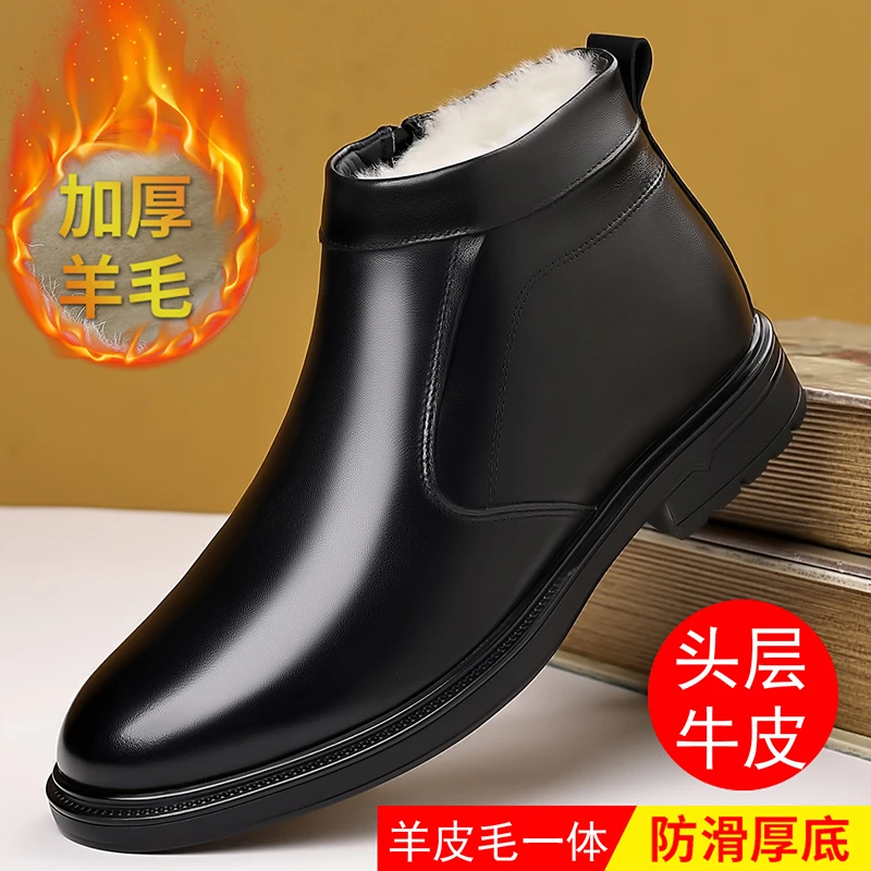 头层牛皮高帮羊毛棉鞋男冬季皮毛一体防滑保暖雪地靴中老年爸爸鞋