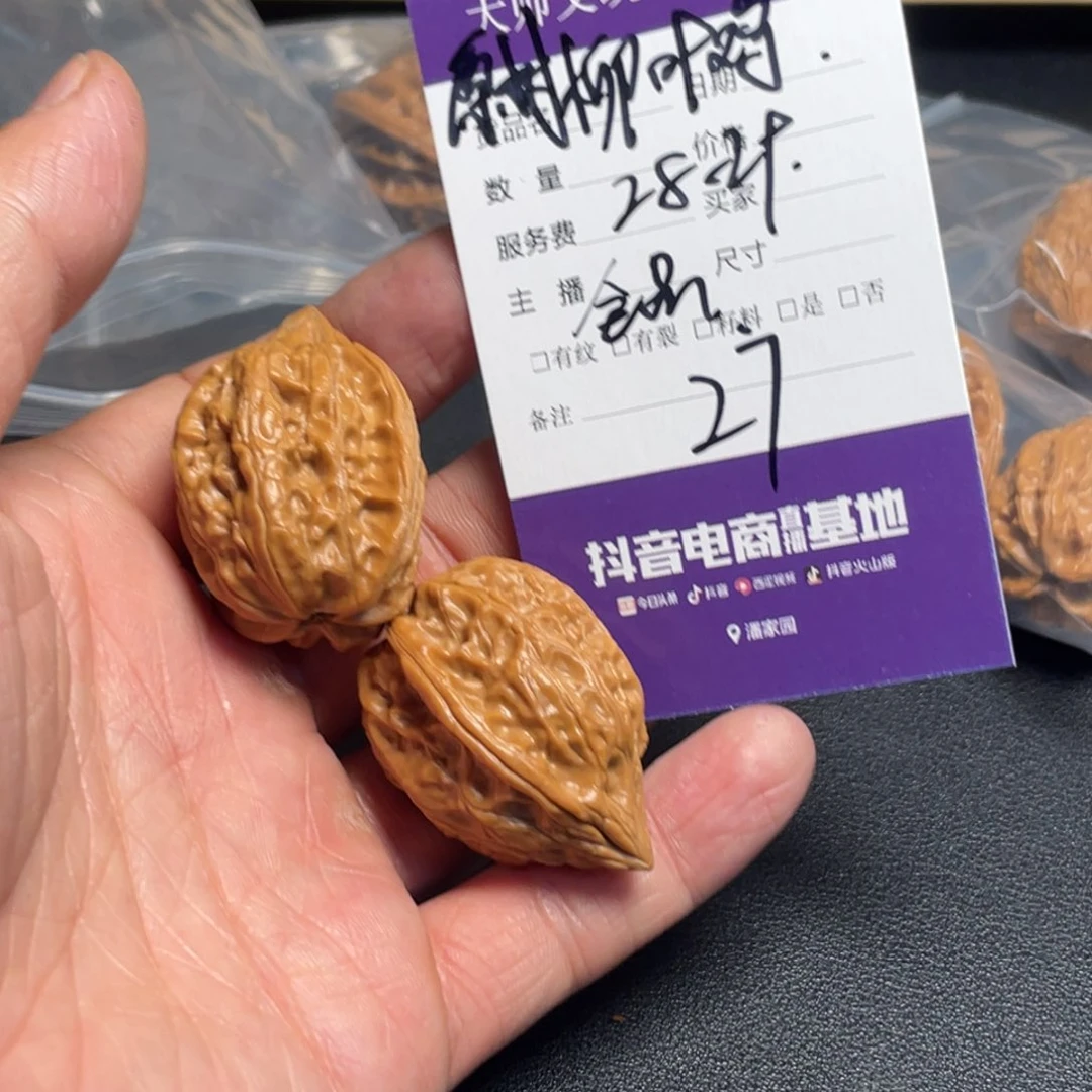 文玩核桃吊坠文玩核桃27