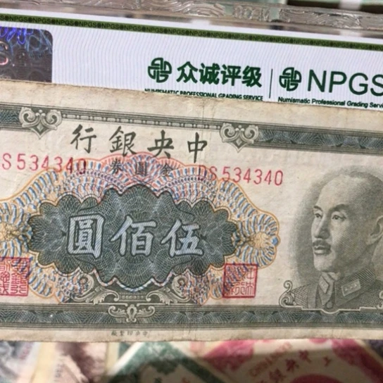 1张退市旧纸币原图发货