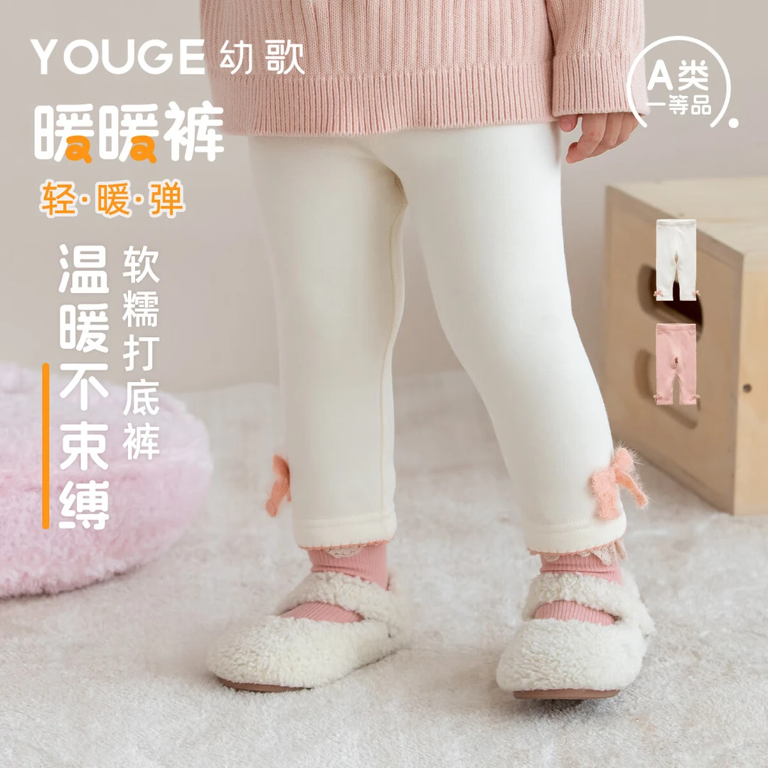 幼歌（YOUGE）婴幼儿冬新款中小童弹力加绒加厚甜美保暖弹力打底裤