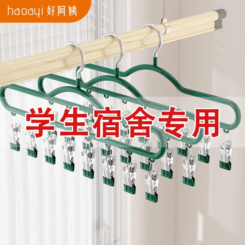 衣架大学生宿舍用带夹子多功能防风晒内衣内裤专用袜子晾晒神器