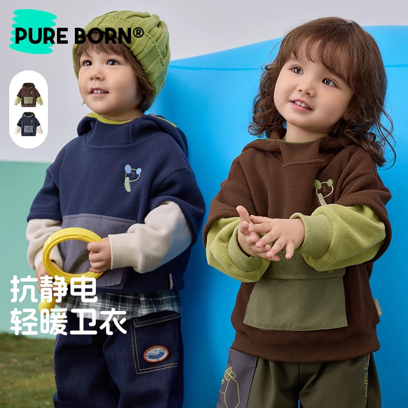 【秋上新】博睿恩2025秋新款大口袋连帽轻暖绒舒适男女童假两件卫衣
