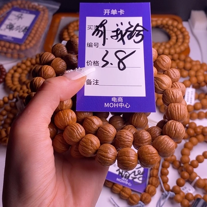 手串猴头核桃福利大南瓜