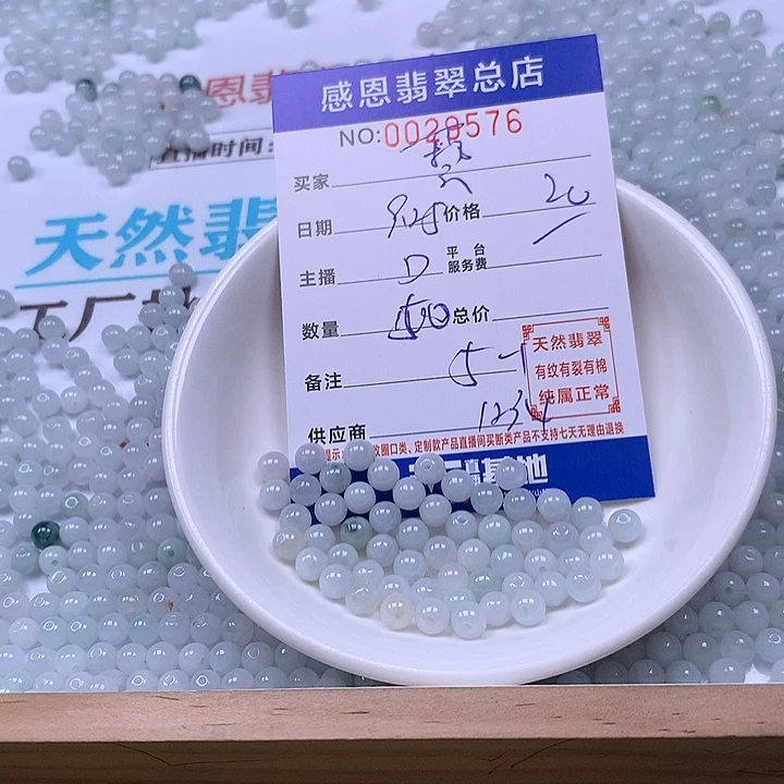 藝****翡翠未镶嵌手链翡翠