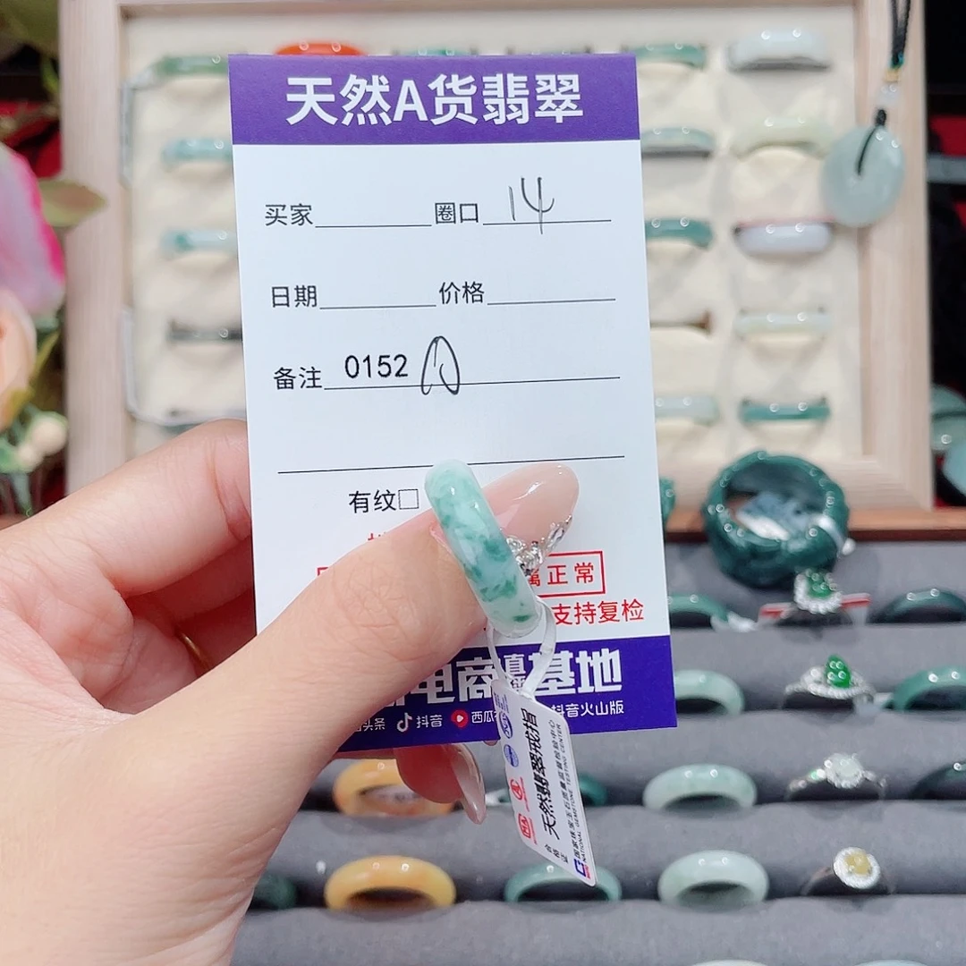 未镶嵌戒指翡翠A0512