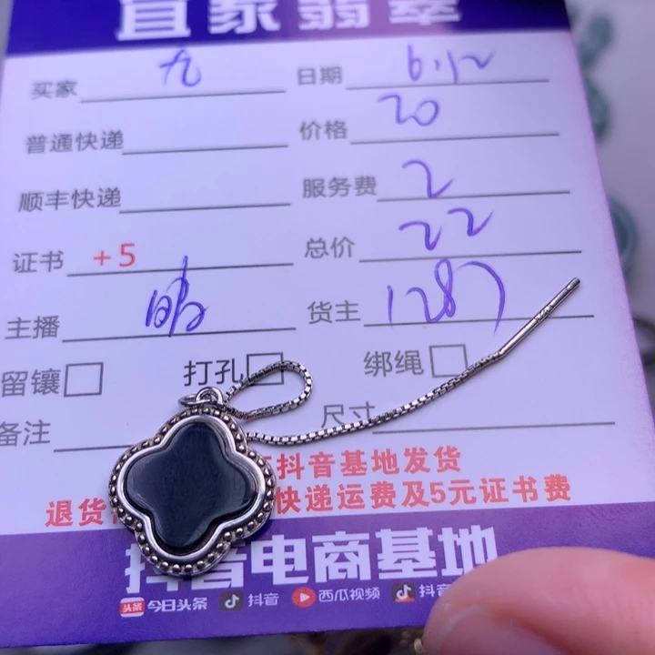 翡翠未镶嵌颈饰九*