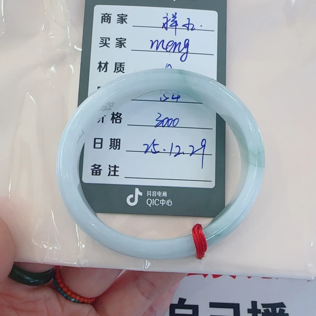 未镶嵌手镯翡翠m**g