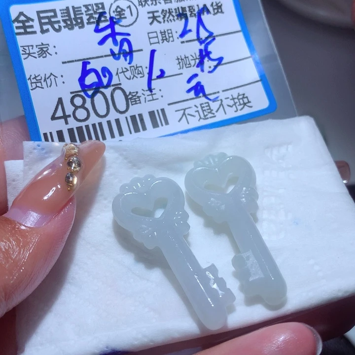 定制翡翠未镶嵌香*雨