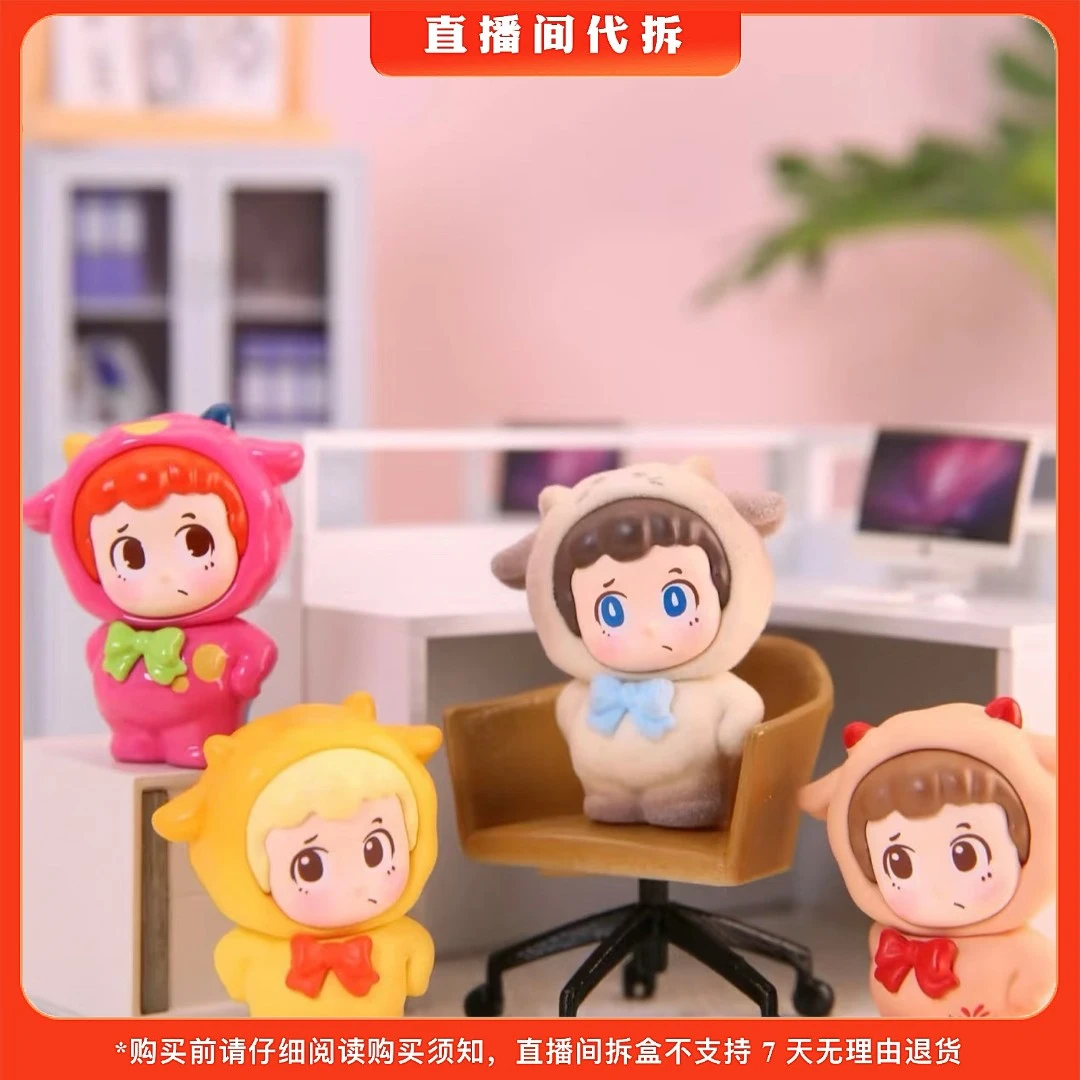 【代拆】我职是一只羊系列萌粒盲袋潮玩新品