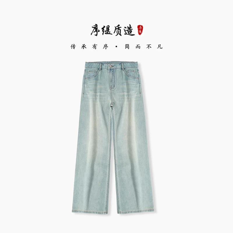 序缇『朔风』夏季新款复古国风新中式牛仔裤女宽松裤子J50-12358
