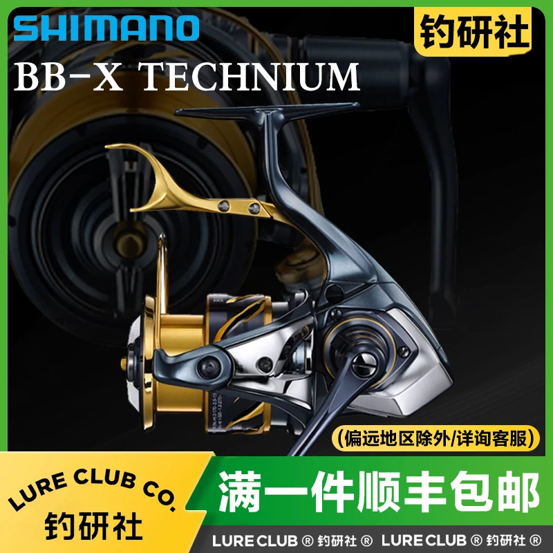SHIMANO/禧玛诺手刹轮BB-X TECHNIUM泰克牛矶钓海钓SUT刹车鱼线轮