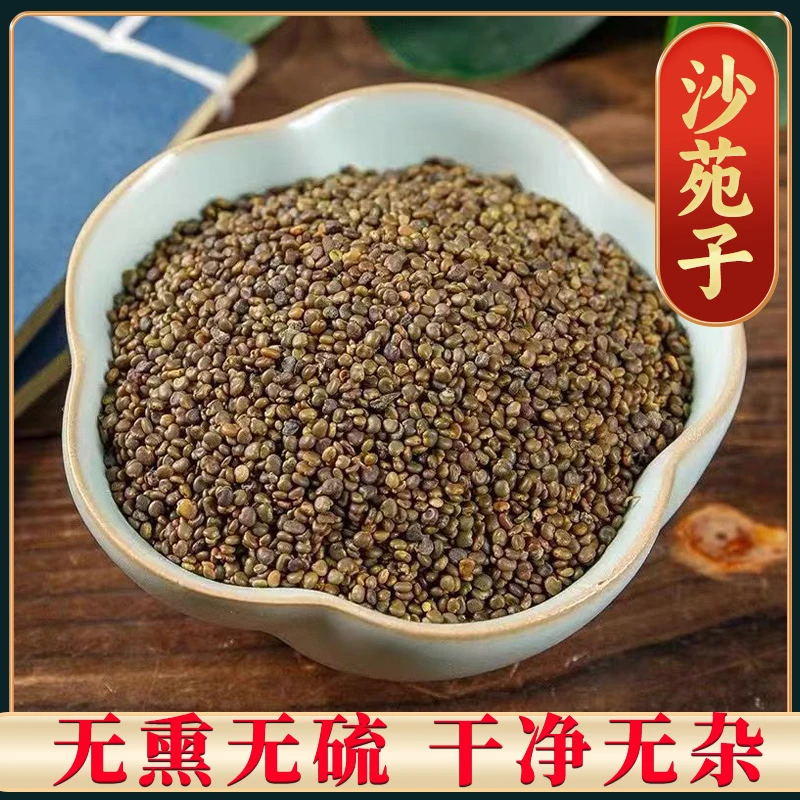 沙苑子 沙苑蒺藜 陕西正宗沙苑子干净无杂精选天然可搭配枸杞泡水