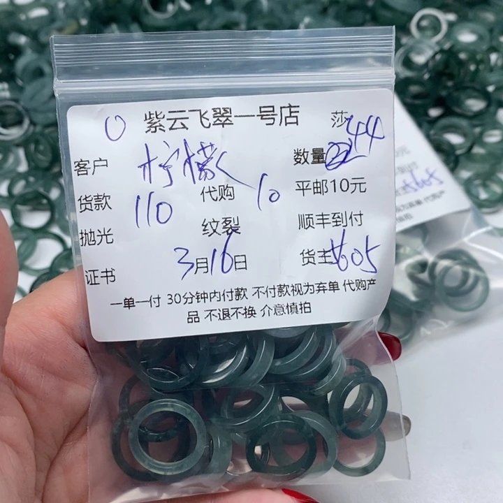 翡翠未镶嵌颈饰柠**密天然翡翠