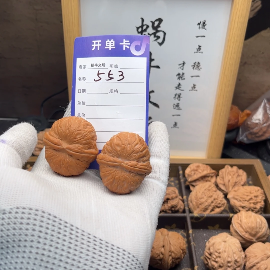 文玩核桃把件553球宝39