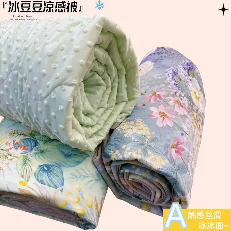 冰豆豆凉感夏被空调被单双人丝滑轻奢薄款夏季被子薄被简约可机洗