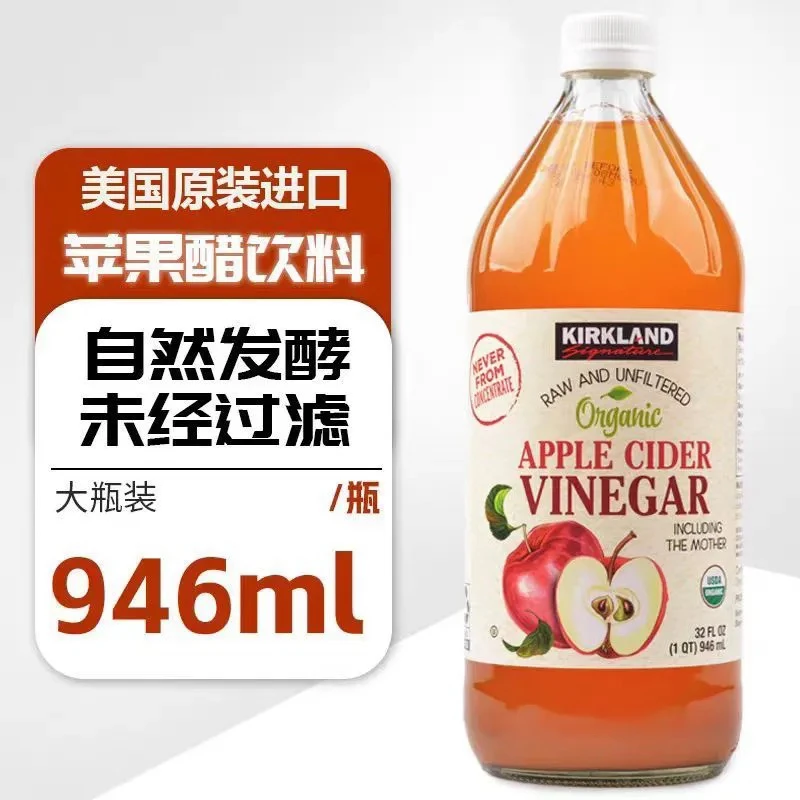 正品保证!美国原产柯克兰Kirkland无添加健康苹果醋原浆浓缩