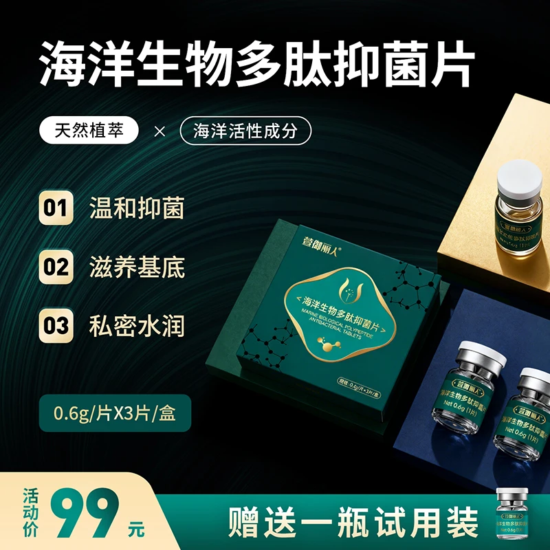 【三颗就明白】花园紧致弹润少女肌底嘭弹呵护饱满D1