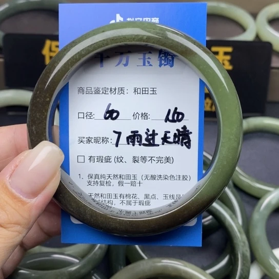 和田玉手镯未镶嵌雨**晴