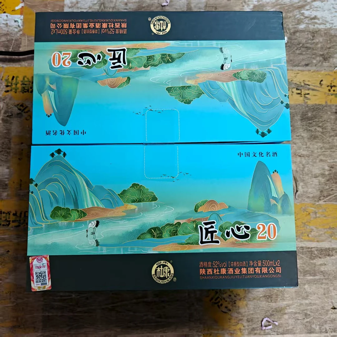 白水杜康白水杜康ABC（两瓶装）匠心20浓香型白酒52度52度