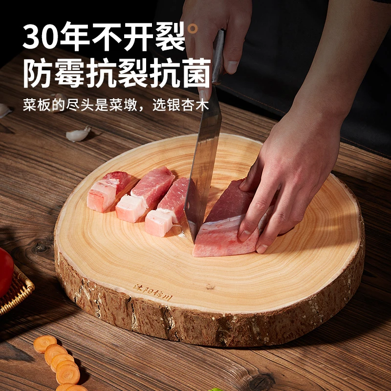 沐阳锦川一物一拍 银杏木砧板 天然原木实木菜板