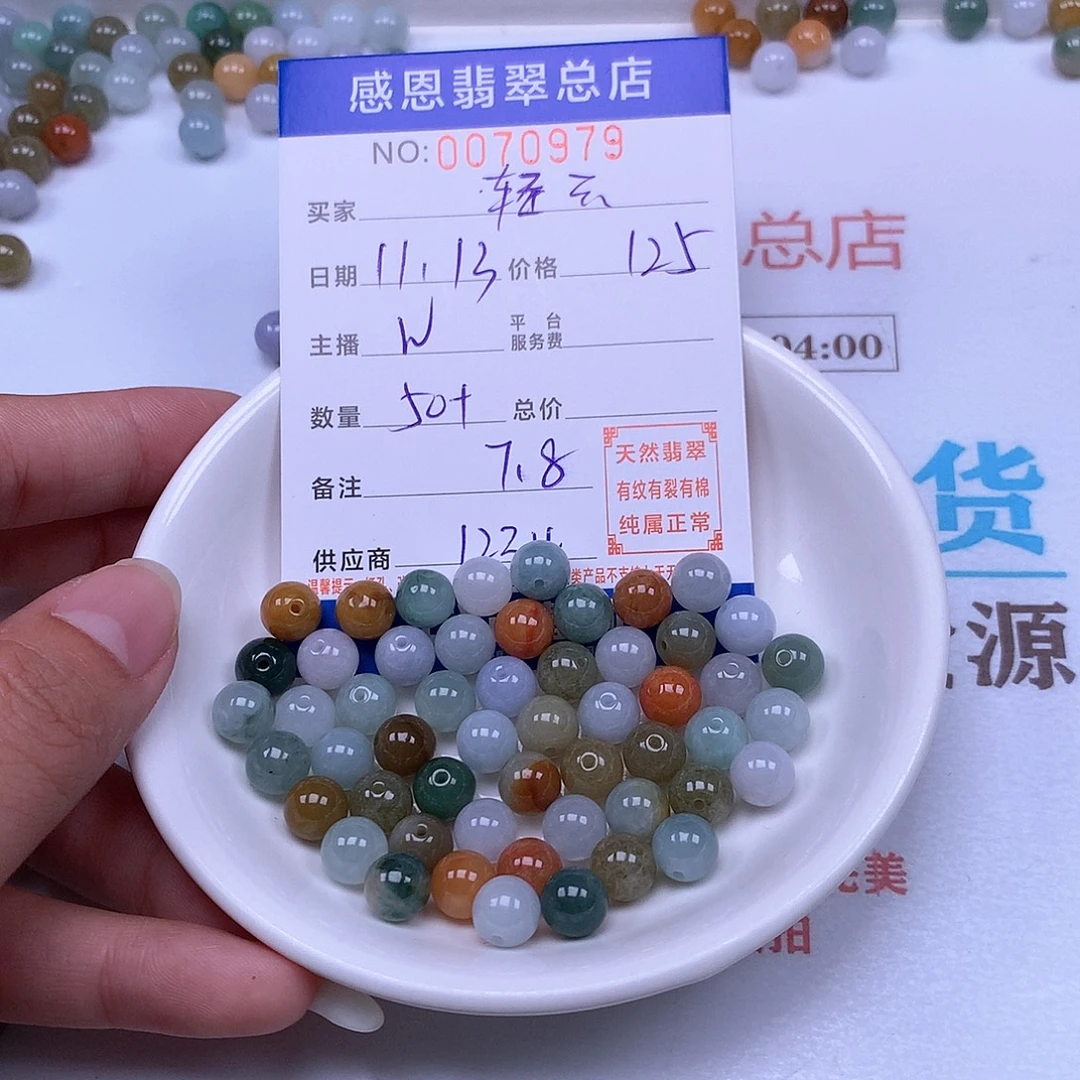 轻***云翡翠未镶嵌手链翡翠