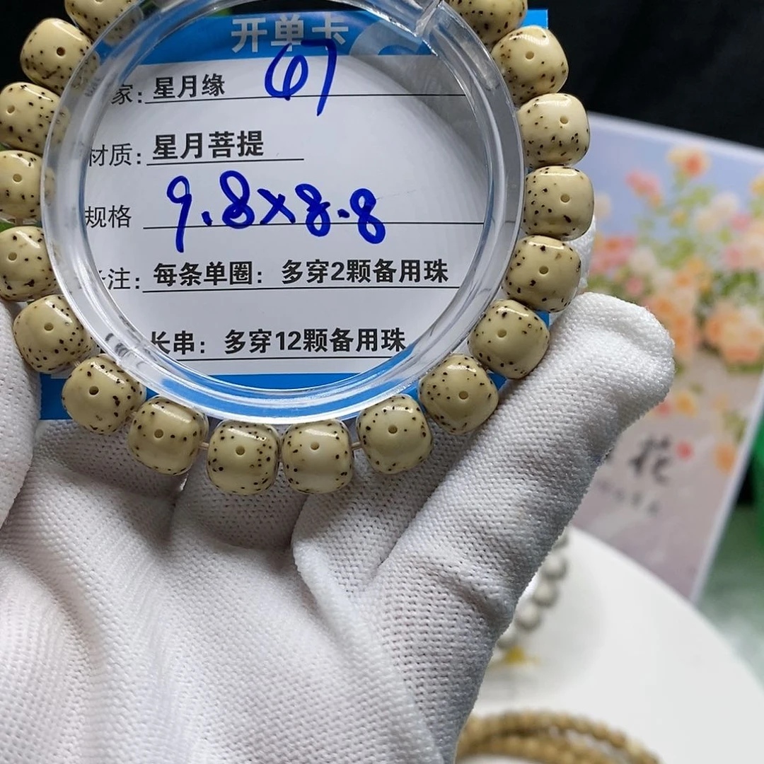 【闪购商品】吊坠星月菩提淼*47?$&899