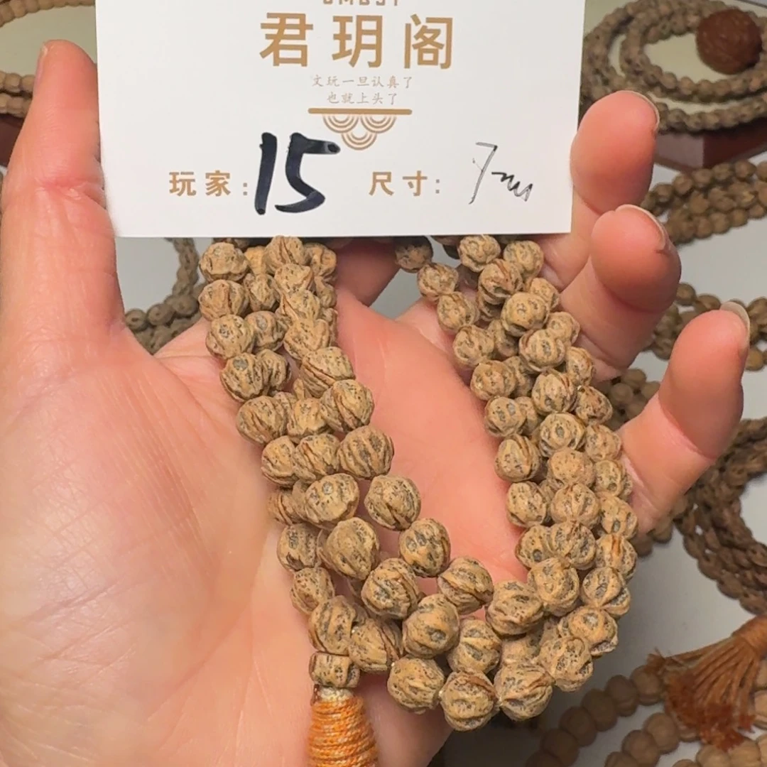 M***宝吊坠柏香籽/百香籽