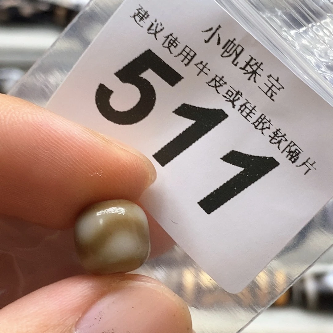 未镶嵌裸珠玛瑙/玉髓511