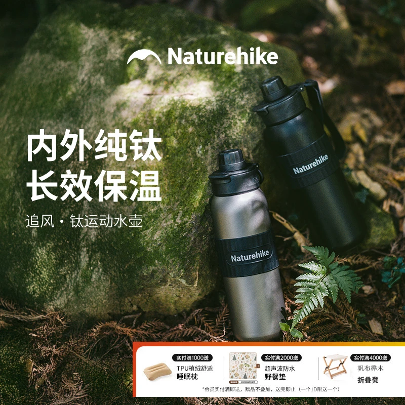 挪客纯钛运动水壶户外杯子露营双层钛杯骑行大容量便携吸管保温杯