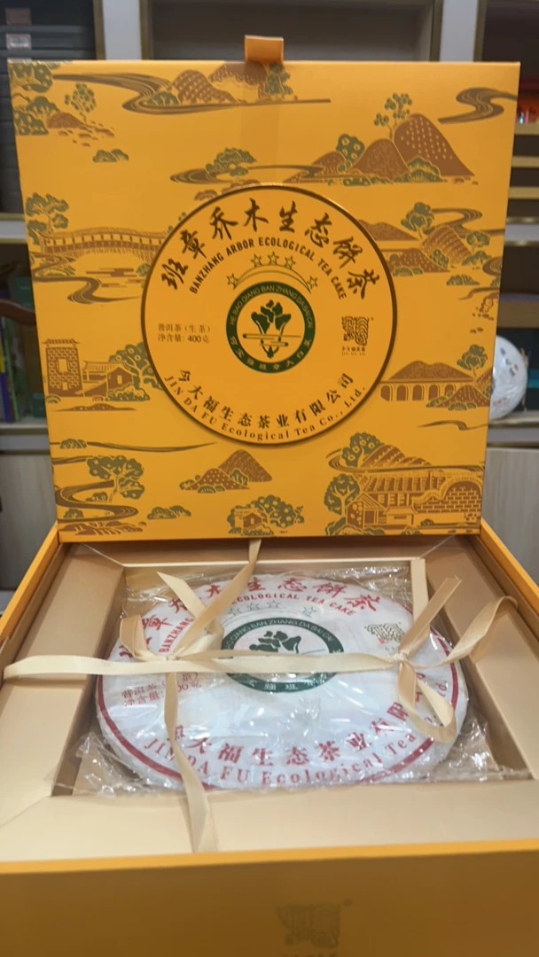 今大福2023年五星白菜，带礼盒400克生茶，带烟香