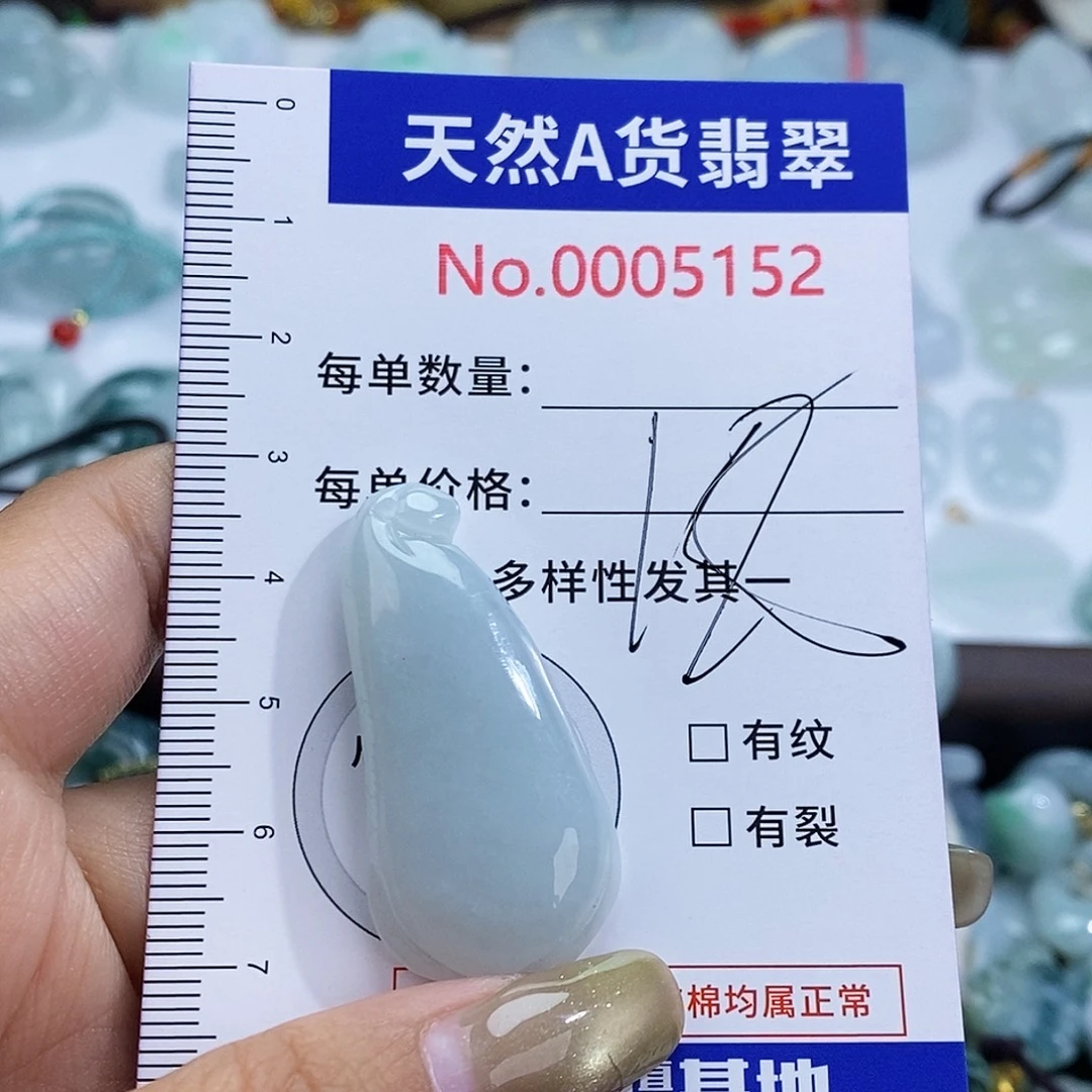 翡翠未镶嵌颈饰5152