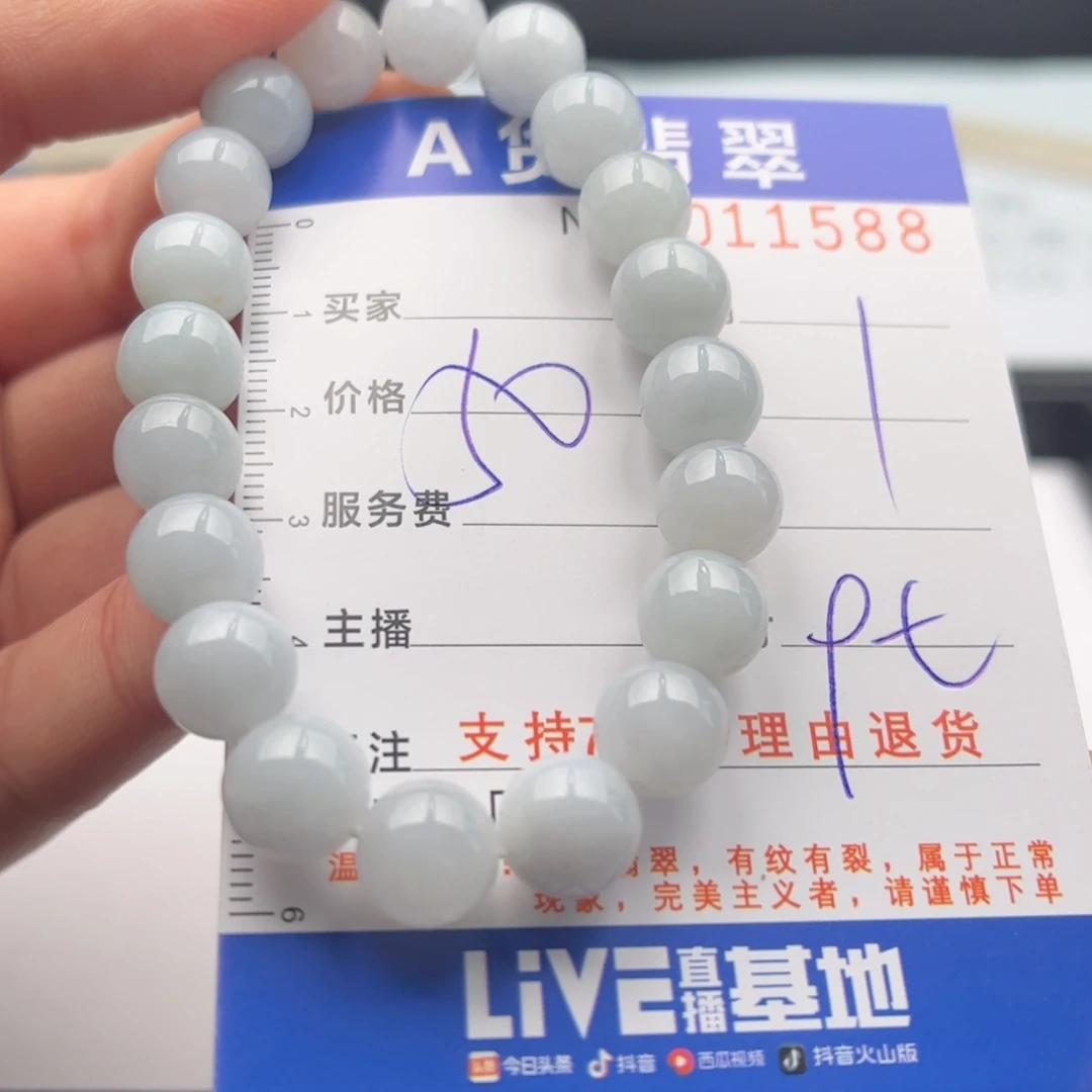 翡翠未镶嵌手链多样性