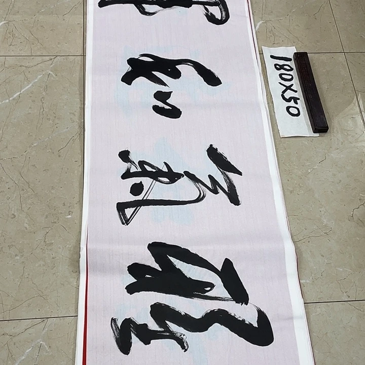 书法Lvqinzhenshufa