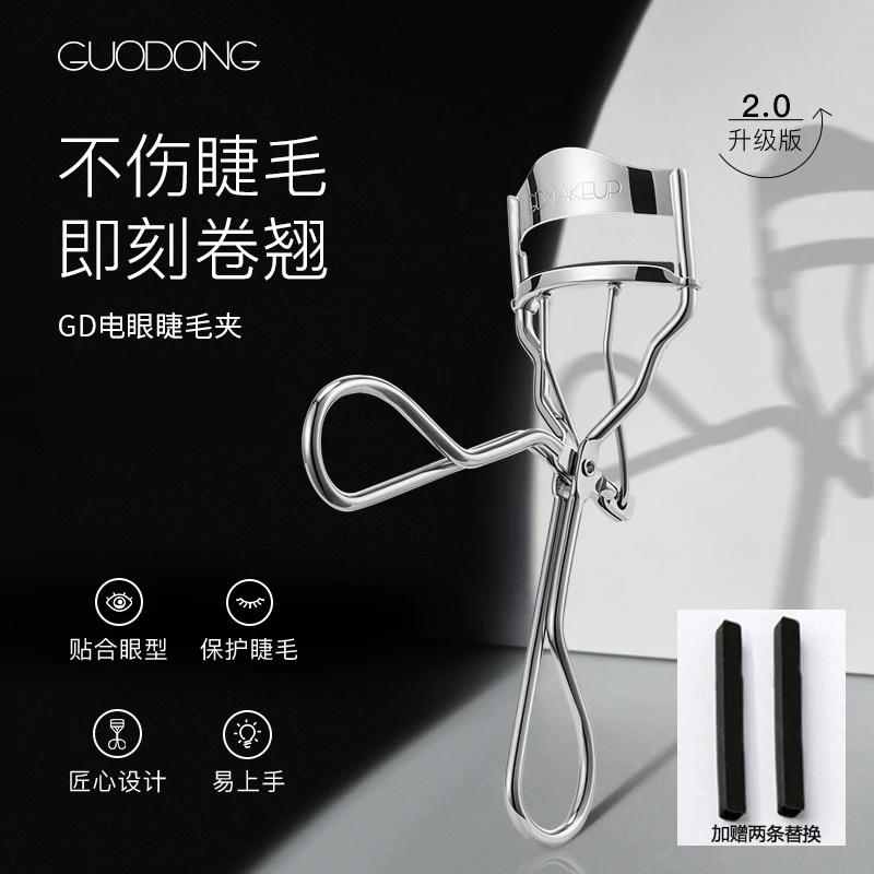 曹国栋睫毛夹化妆便携式按压式神器初学者新手太阳花睫毛夹