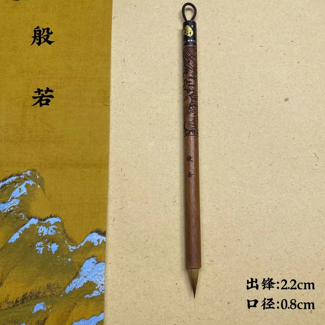 【般若  灵犀】精品小楷笔 文徵明二王赵孟頫钟繇米芾 老字号宣笔