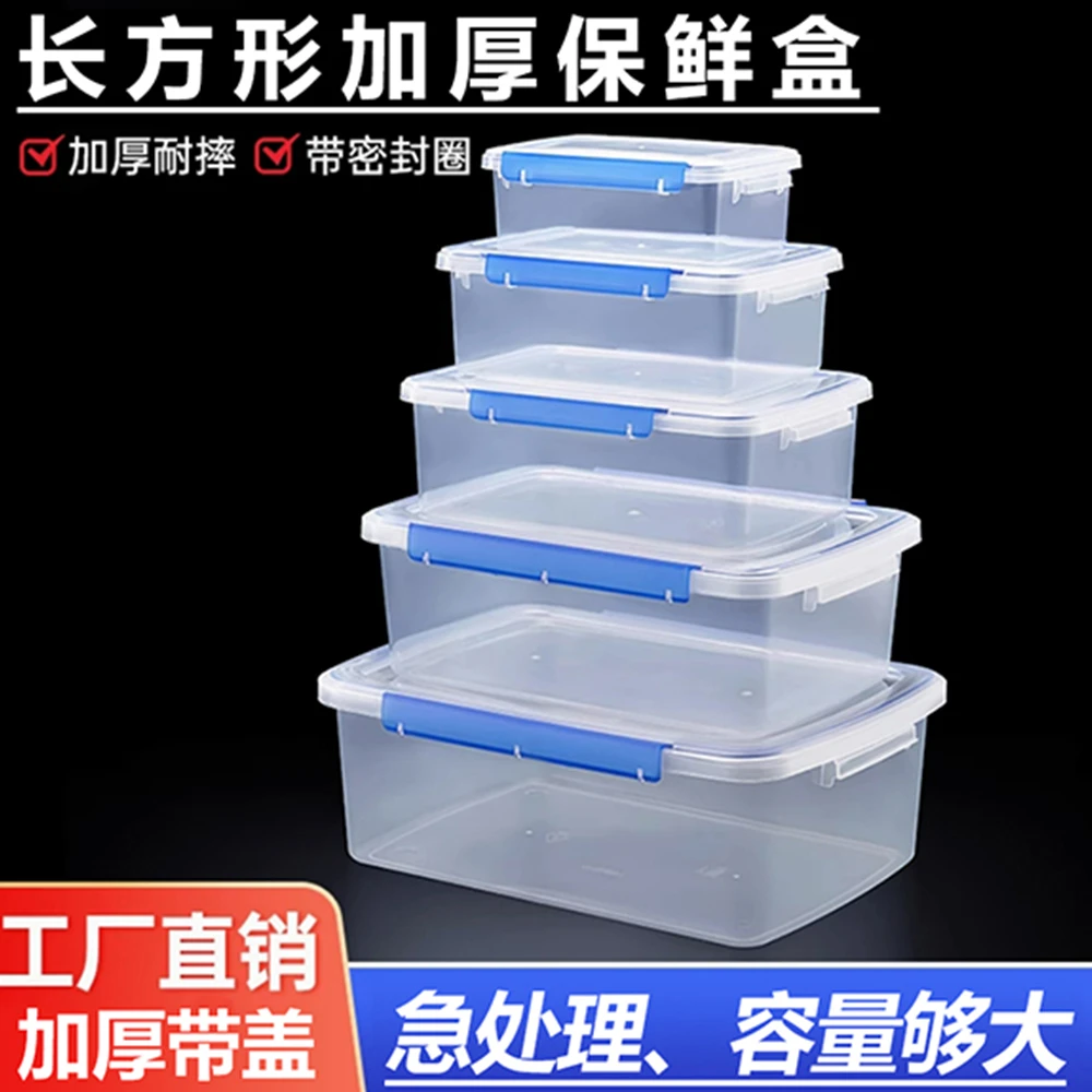 长方形保鲜盒透明双扣加盖加厚加大生鲜水果保鲜锁鲜收纳盒密封罐