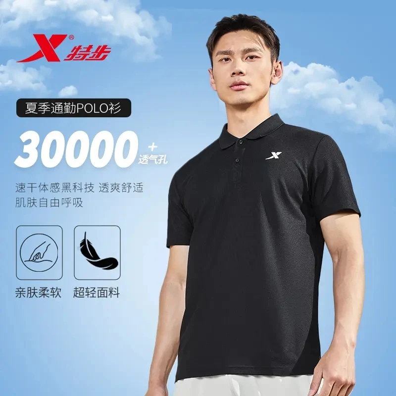 【三妹专享】特步polo衫男商务透气运动健身半袖休闲男装速干T恤