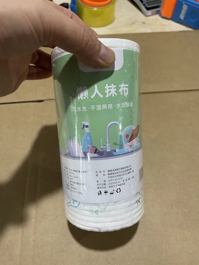 家用厨房懒人抹布