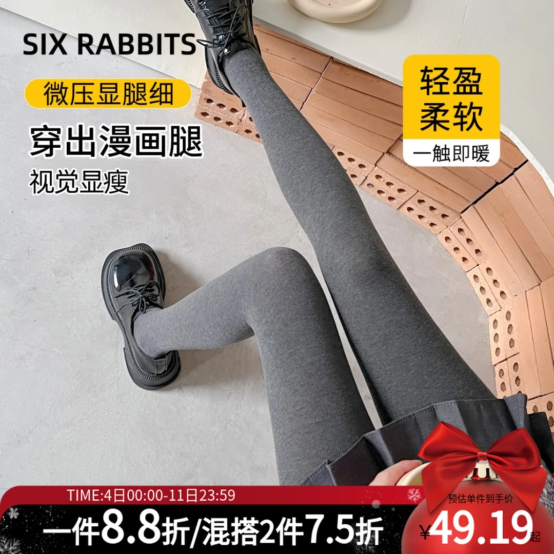 六只兔子漫画腿显瘦连裤袜秋冬季裸感美腿压力打底袜女士薄绒款