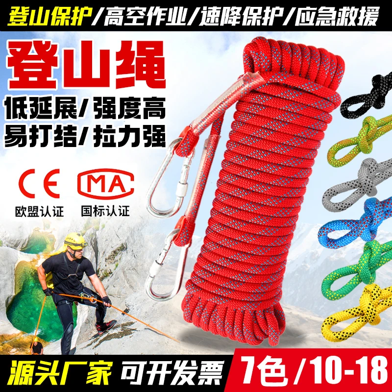 儿童户外拓展绳高空作业登山攀岩绳刹车固定捆绑晾衣绳滑耐磨抗晒