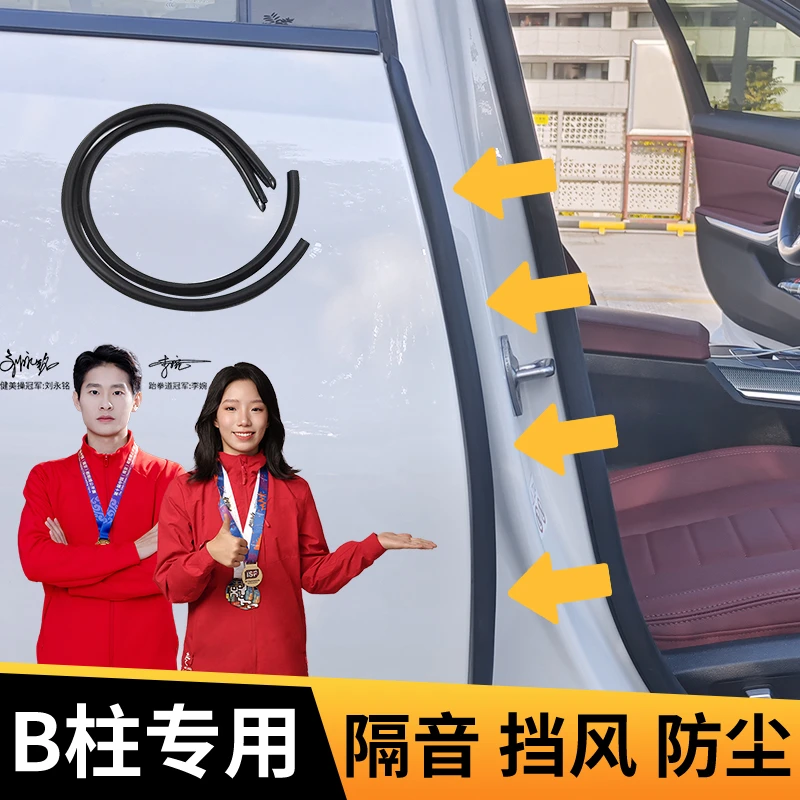 汽车密封条车门缝防尘隔音条钢带B柱卡槽防撞条粘贴车用橡胶条