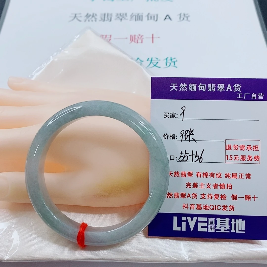 翡翠未镶嵌手链天然9