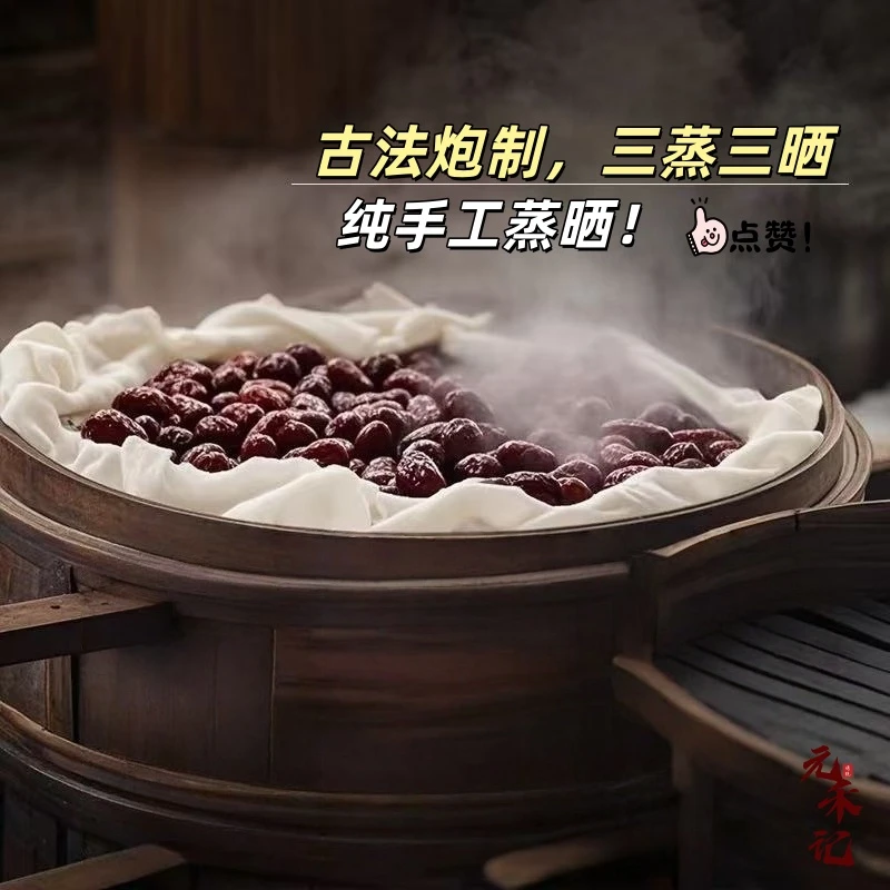 【三蒸三晒无核红枣】软糯香甜新疆若羌红枣传统柴火蒸枣天然即食